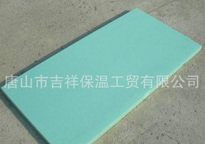 心情愉悅，因為有你【擠塑保溫板】